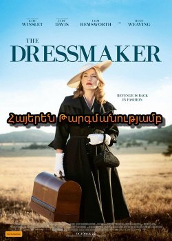 Հանդերձագործը (2015) Հայերեն