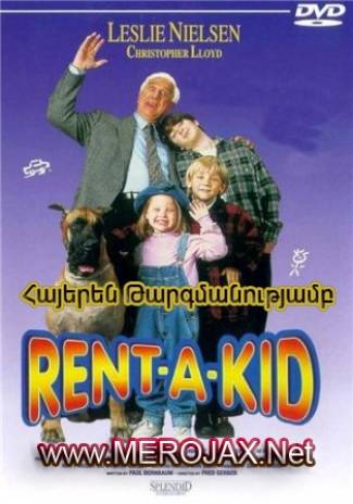 Վարձով երեխա / Rent-a-Kid (Հայերեն)