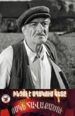 Ինչու է Աղմկում Գետը (1958)