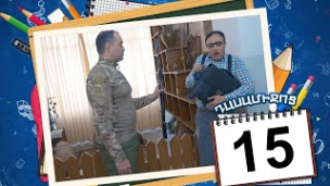 Dasamijoc - Episode 15