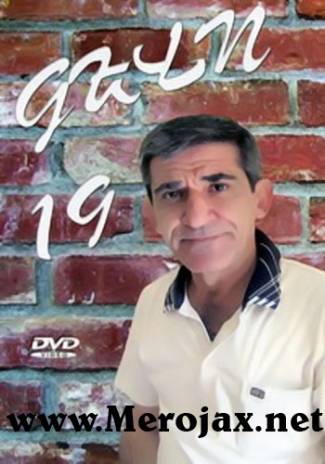 Gevo 19
