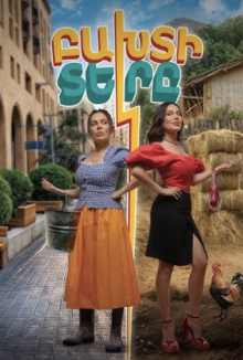 Baxti Tery - Բախտի Տերը (Film Movie 2024)