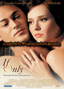 Եթե միայն (Հայերեն)