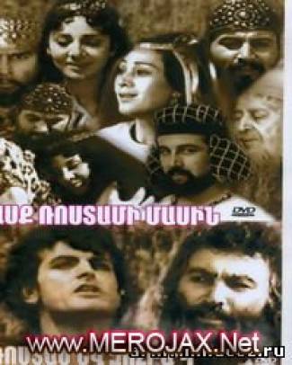 Ռուստա և Զոհրաբ / Rustam &amp; Zohrab