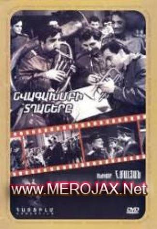 Նվագախմբի Տղաները / Nvagaxmbi Txaner@