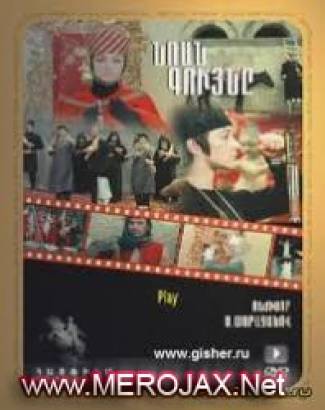 Նռան Գույնը / Nran Guyn@