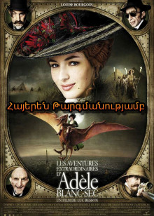Ադելի անօրինակ արկածները (Հայերեն)