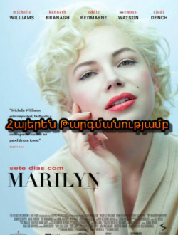 ՄԵԿ ՇԱԲԱԹ ՄԵՐԼԻՆԻ ՀԵՏ (ՀԱՅԵՐԵՆ)