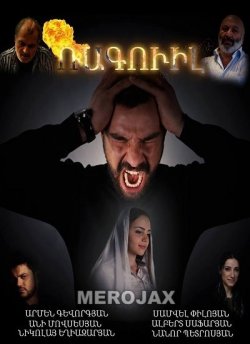 RAGUIL / ՌԱԳՈՒԻԼ / RAGUEL - 2015