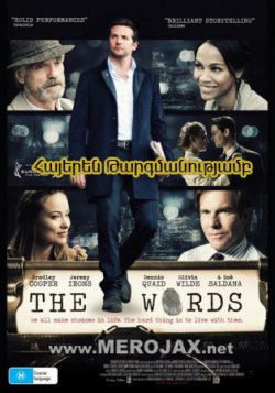 Բառեր / The Words (Հայերեն)