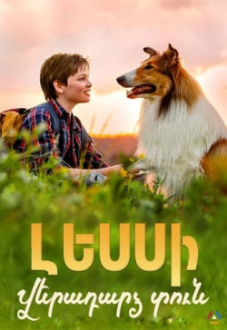 Լեսսի. վերադարձ տուն (հայերեն/6+)