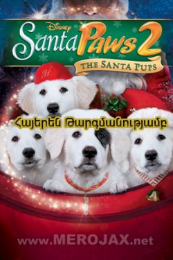 Սանտա Փաուս 2 / Santa Paws 2 (Հայերեն)