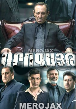Vorogayt - Որոգայթ 2015 (Full Movie) HD