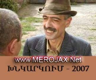 Խնկարկում / Xnkarkum - 2007