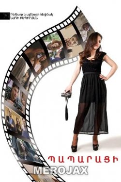 Պապարացի Paparaci / Paparazzi 2014 (Full Movie HD)