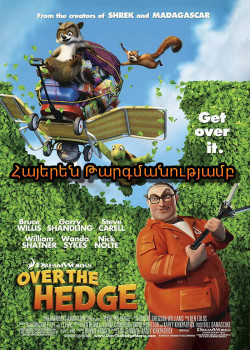 Ցանկապատի մյուս կողմում (Հայերեն)  մուլտֆիլմ