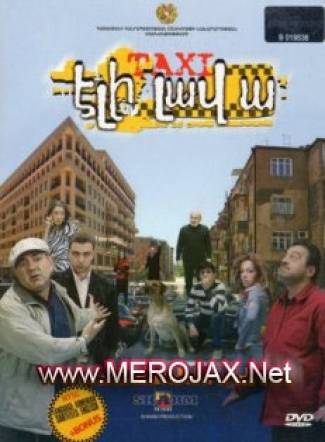 Տակսի ելի լավա / Taxi Eli Lava