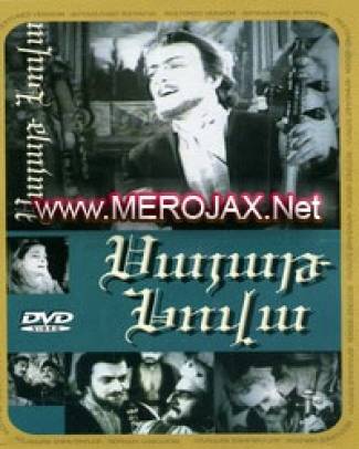 Սայաթ Նովա /  Sayat Nova