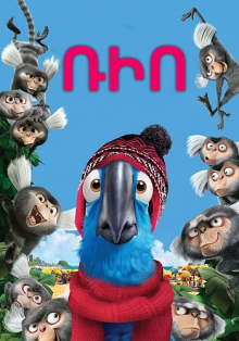 Ռիո - Հայերեն