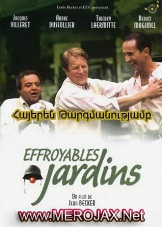 Սարսափելի Այգիներ / Effroyable Jardins (Հայերեն)