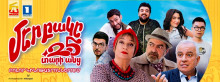 Mer Bak 4 - 25 Tari Anc / 2021 (Movie Film)