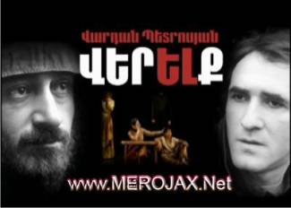 Vardan Petrosyan - Verelq