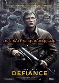 Մարտահրավեր / Defiance (Հայերեն)