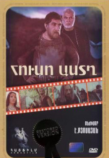 Հուսո Աստղ