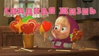 Маша и Медведь - Серия 33