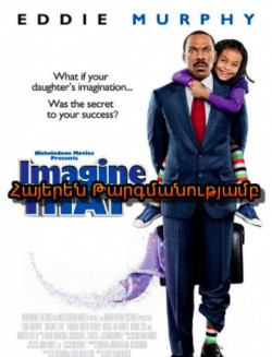 ՊԱՏԿԵՐԱՑՐՈՒ ՔԵԶ (2008) ՀԱՅԵՐԵՆ