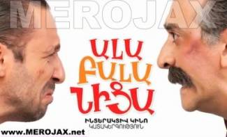 Ալաբալանիցա / Alabalanica Film ֆիլմ HQ1080