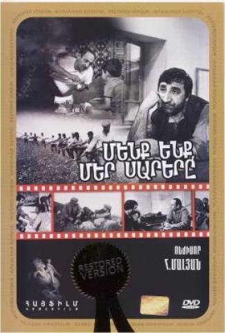 Մենք ենք մեր սարերը / Menq enq mer Sarer@