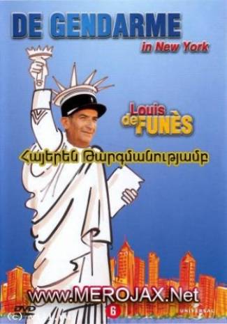 Ժանդարմը Նյու Յորքում / Жандарм в Нью-Йорке (Հայերեն)
