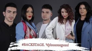#BACKSTAGE. Արուս Տիգրանյանը, Գոշը, Քրիստինա Եղոյանը եւ այլ դերասաններ «Կինստագրամ» նոր սիթքոմում