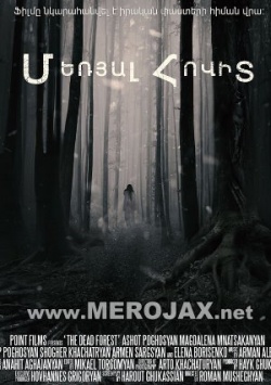 Մեռյալ հովիտ / The Dead Forest / Meryal Hovit (2014) Trailer