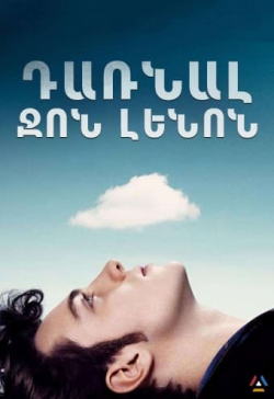 Դառնալ Ջոն Լենոն (2009) Հայերեն