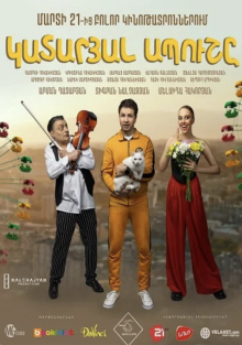 Kataryal Apushy - Կատարյալ ապուշը (Film Movie 2024)
