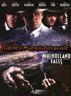 Մալհոլանդ լեռը  (Հայերեն)