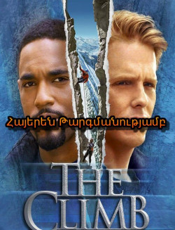 Վերելք (ՀԱՅԵՐԵՆ)