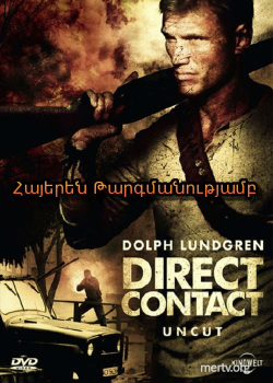 Ուղիղ կապ (2009) Հայերեն