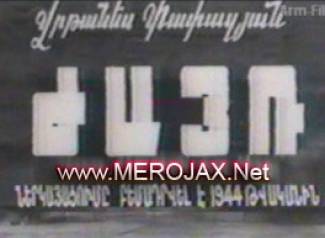Ժայռ / Jayr