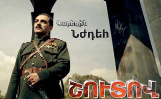 Garegin Nzhdeh - Գարեգին Նժդեհ