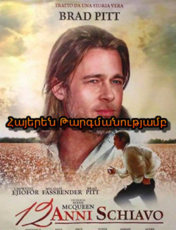 12 Տարվա Ստրկություն (Հայերեն)
