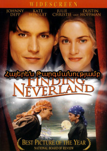Չկաստանի հետքերով (2004) Հայերեն