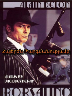 Բորսալինոն և ընկերությունը (Հայերեն)