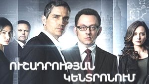 Ushadrutyan Kentronum - Episode 1-23