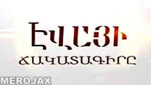 Evayi Jakatagire - Episode 1-54