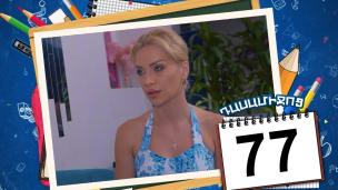 Dasamijoc - Episode 77