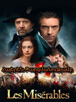 Թշվառները (Հայերեն)