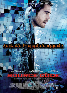 Նախնական կոդ (Հայերեն)